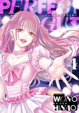 Perfect Glitter