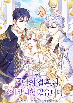 The Seventh Marriage Is Planned