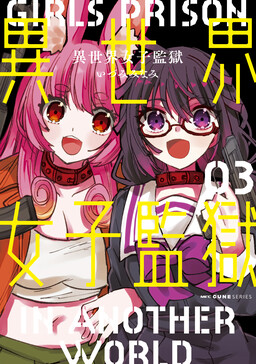Isekai Joshi Kangoku