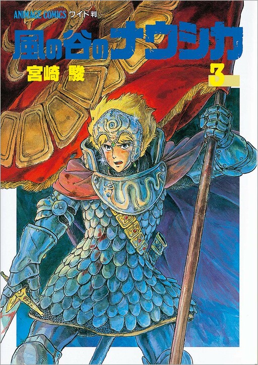 Tome 3