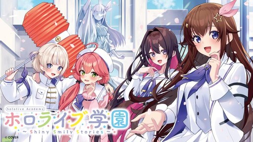 Hololive Gakuen ~Shiny Smily Stories~ cover