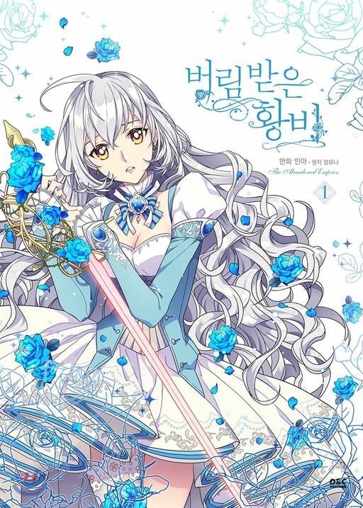 The Abandoned Empress cover art