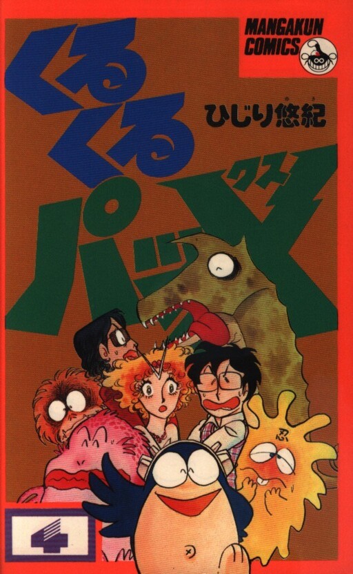 Kurukuru Pad X