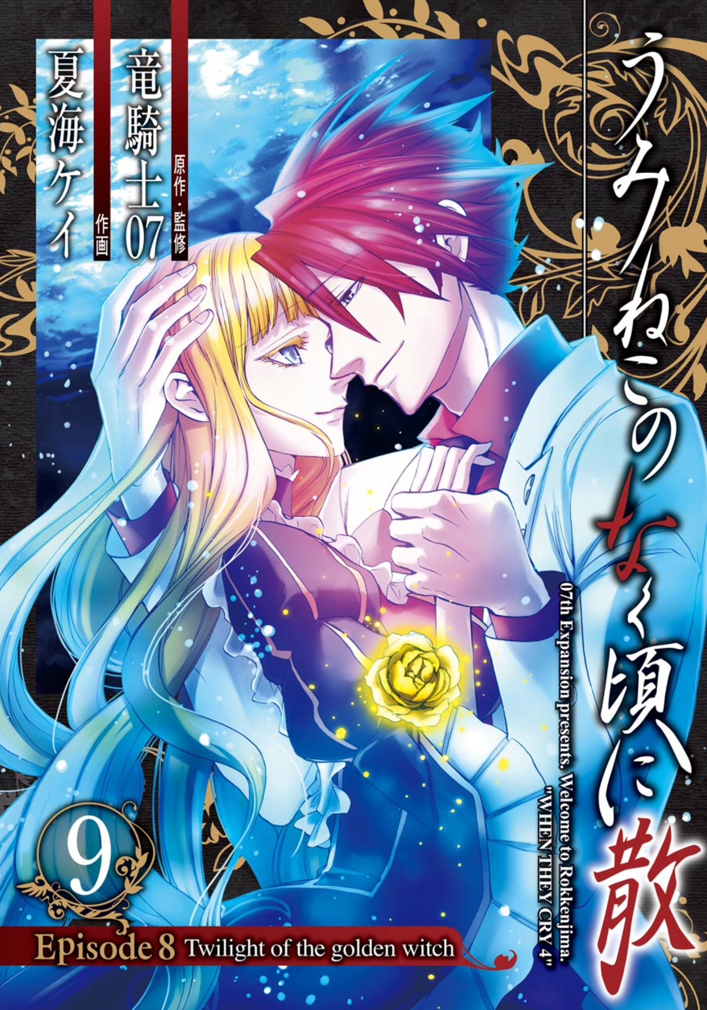 umineko anime episode 8 umineko anime episode 8