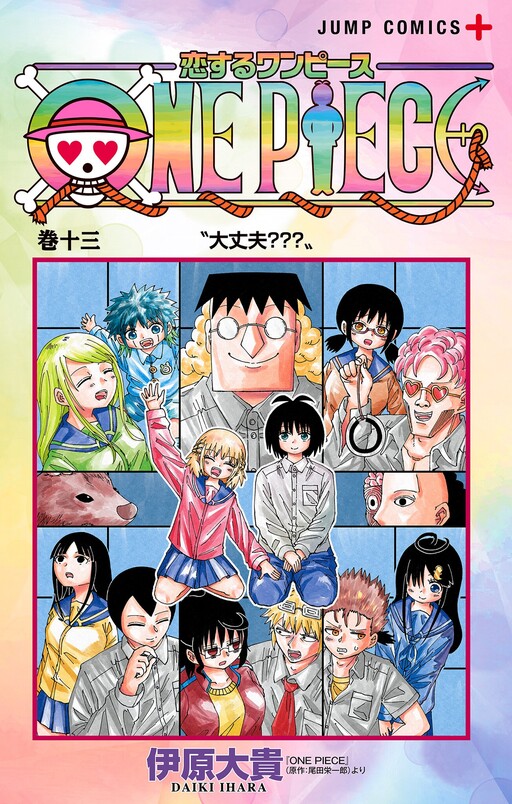 One Piece in Love