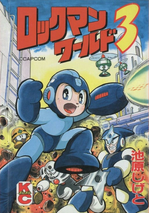 Обложка «Mega Man World 3»