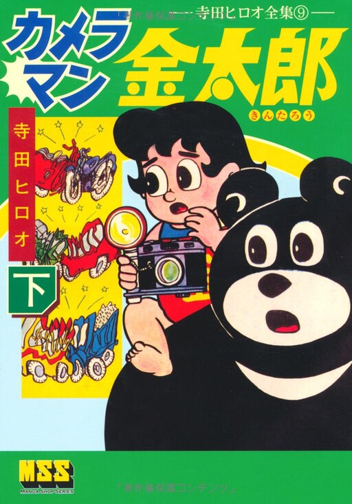 Cameraman Kintaro