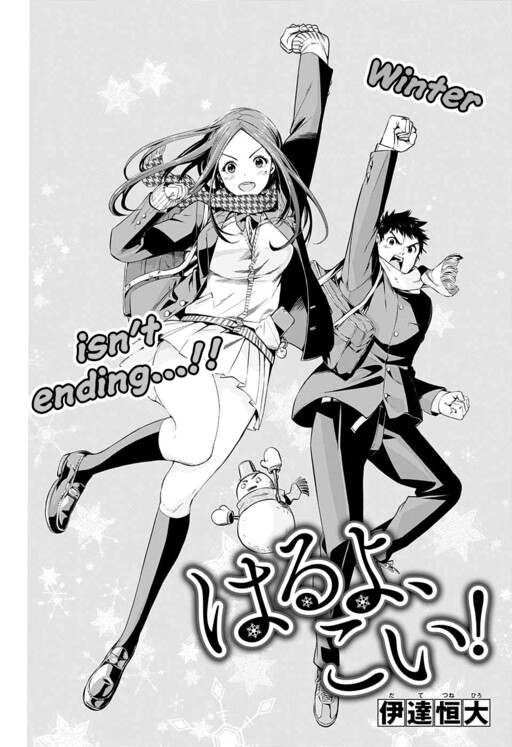 Обложка «Haruyo, Koi!»