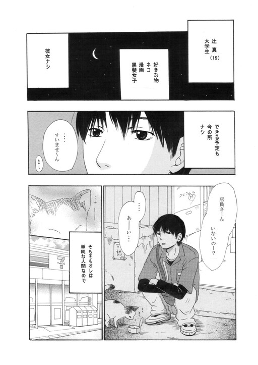 Обложка «A Story of a Gyaru and an Otaku Who Both Work at a Convenience Store»