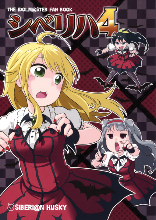 THE iDOLM@STER - Siberia (Doujinshi)