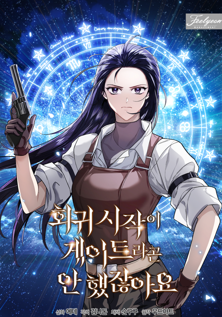 Capa de You Didn't Say the Start of the Regression Was a Gate