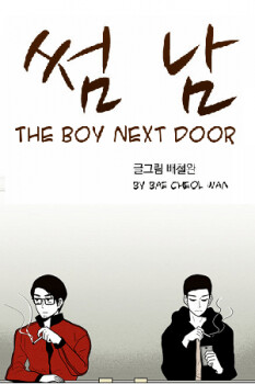 The Boy Next Door