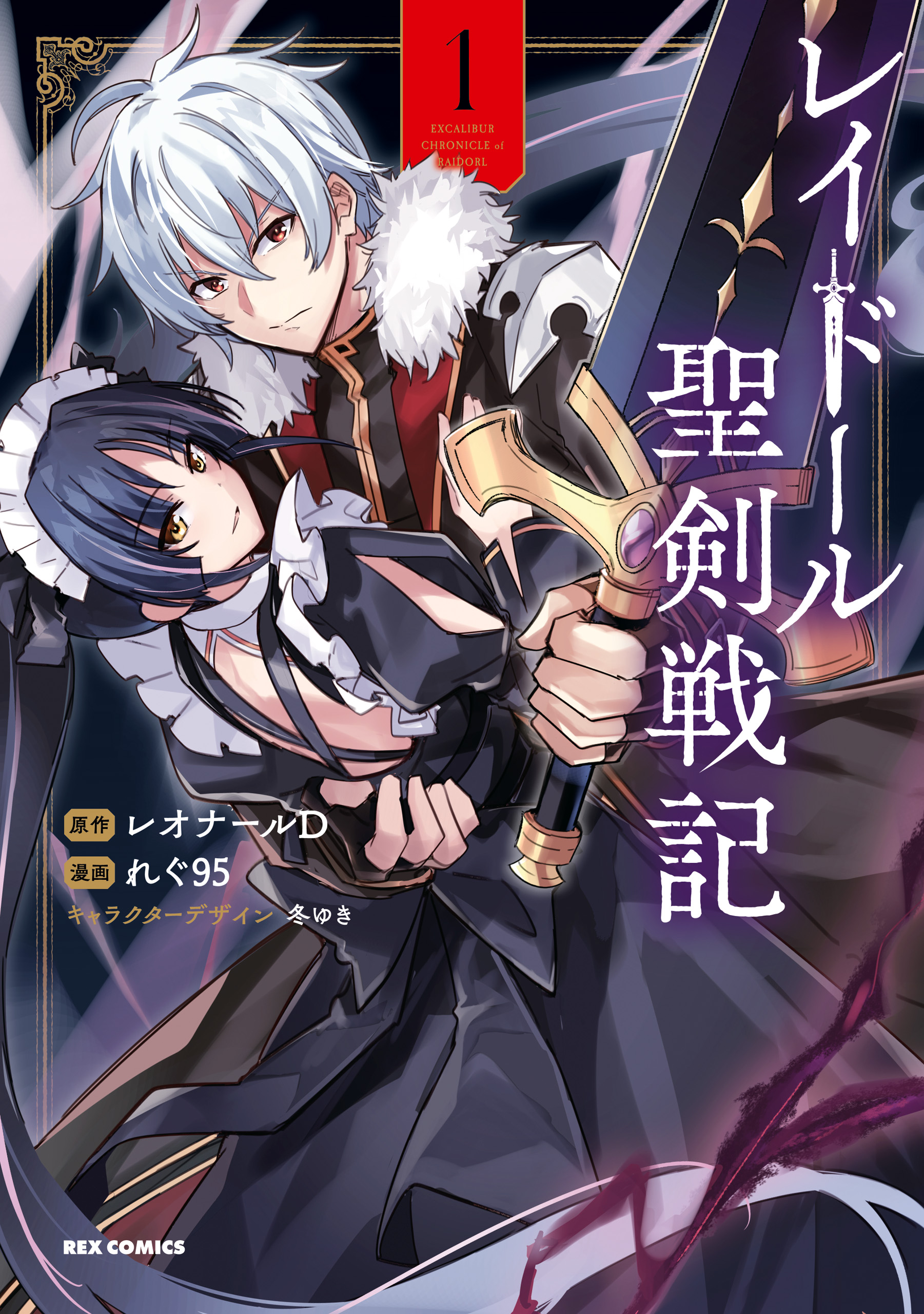 Raidorl Seiken Senki background
