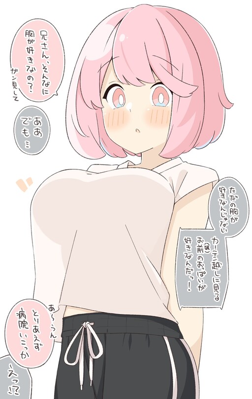 Imouto no Mune ga Suki cover