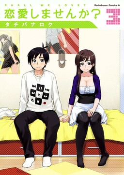 Ren’ai Shimasen ka?
