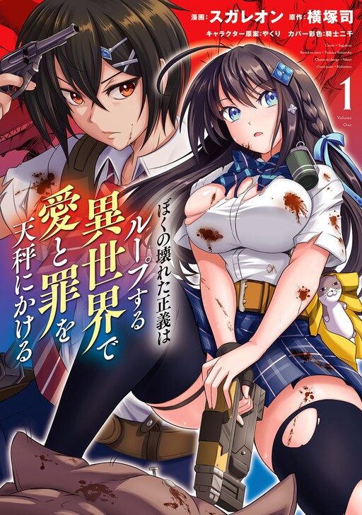 Cover Art