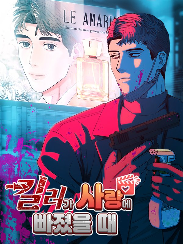 Capa de Killer Crush