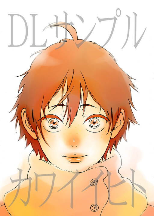 Haikyuu!! - Kawaii Hito (Doujinshi)