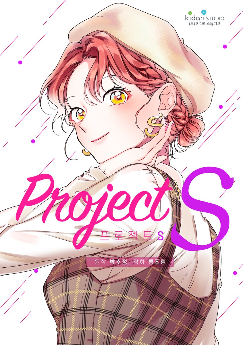 Capa de Project S