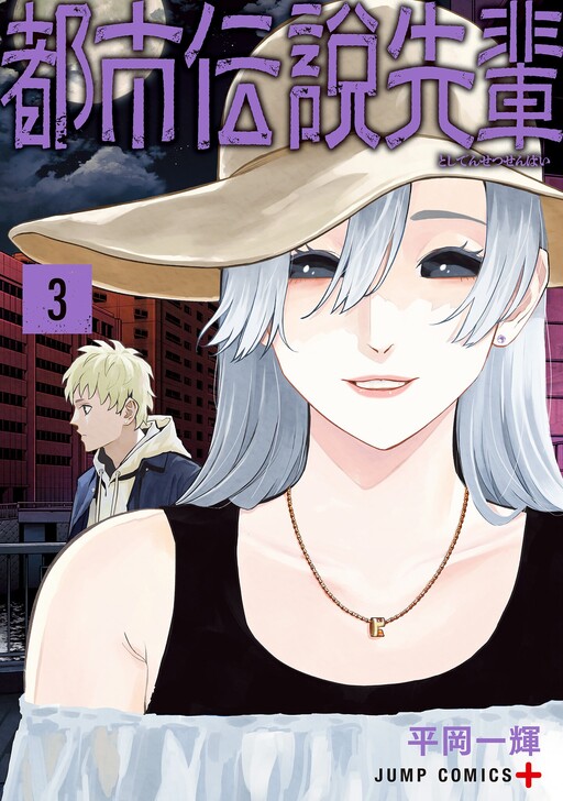 Toshidensetsu-senpai cover