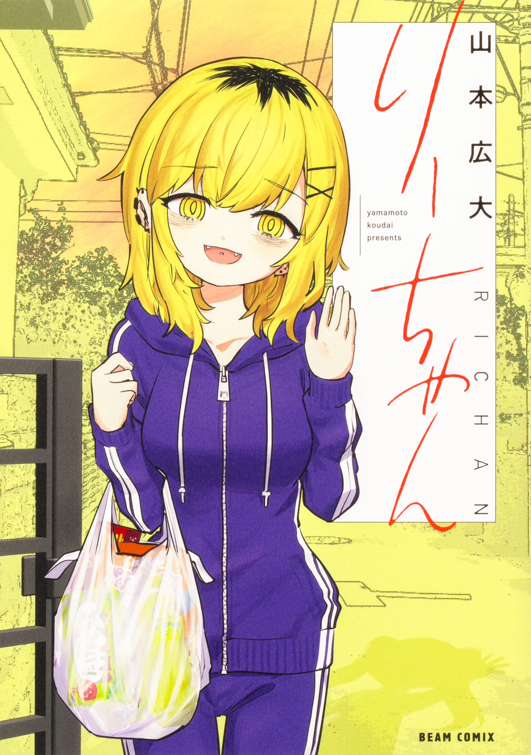 Cover for Ri-chan
