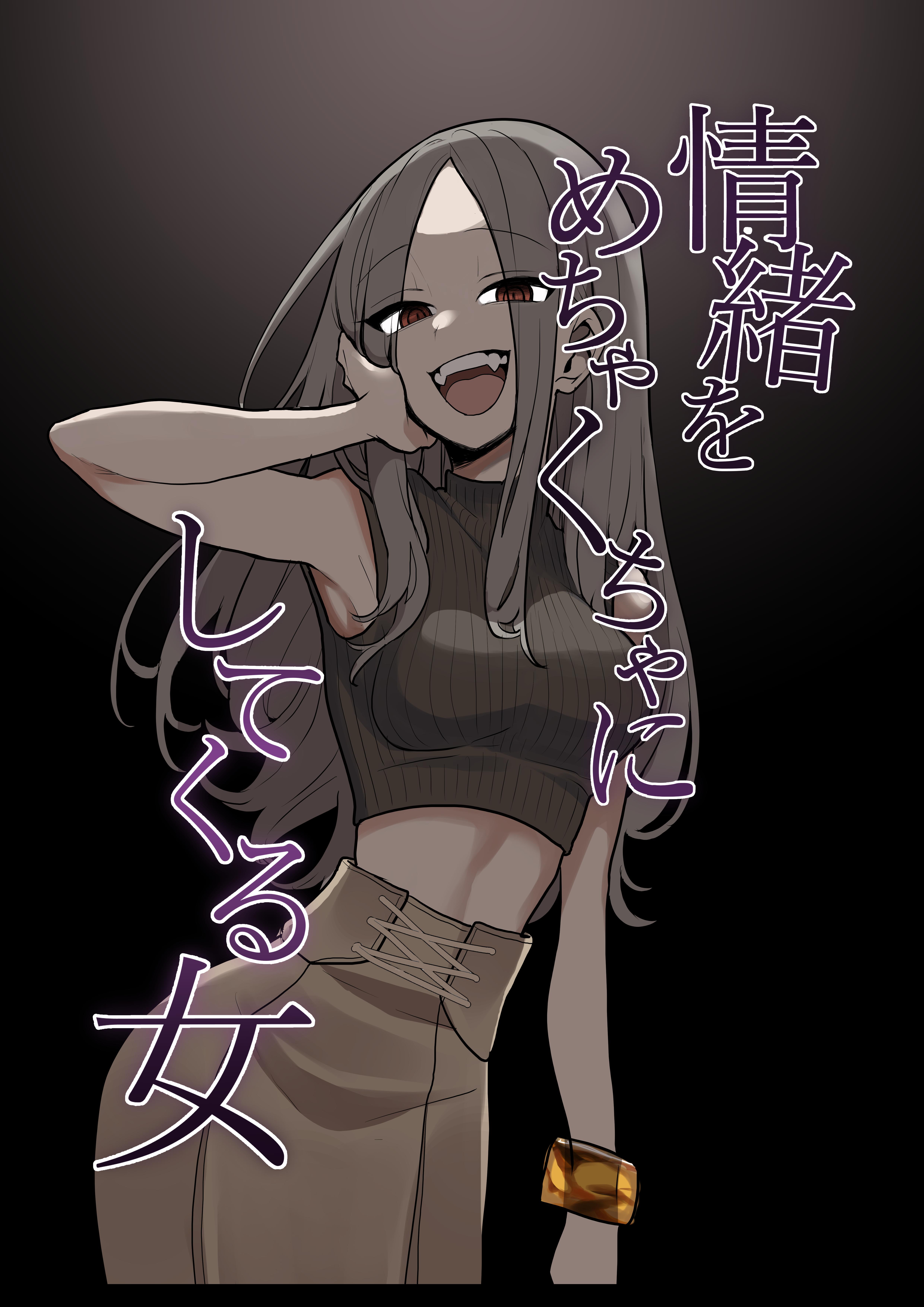 Capa de The Woman Who Messes With My Emotions (Webcomic)