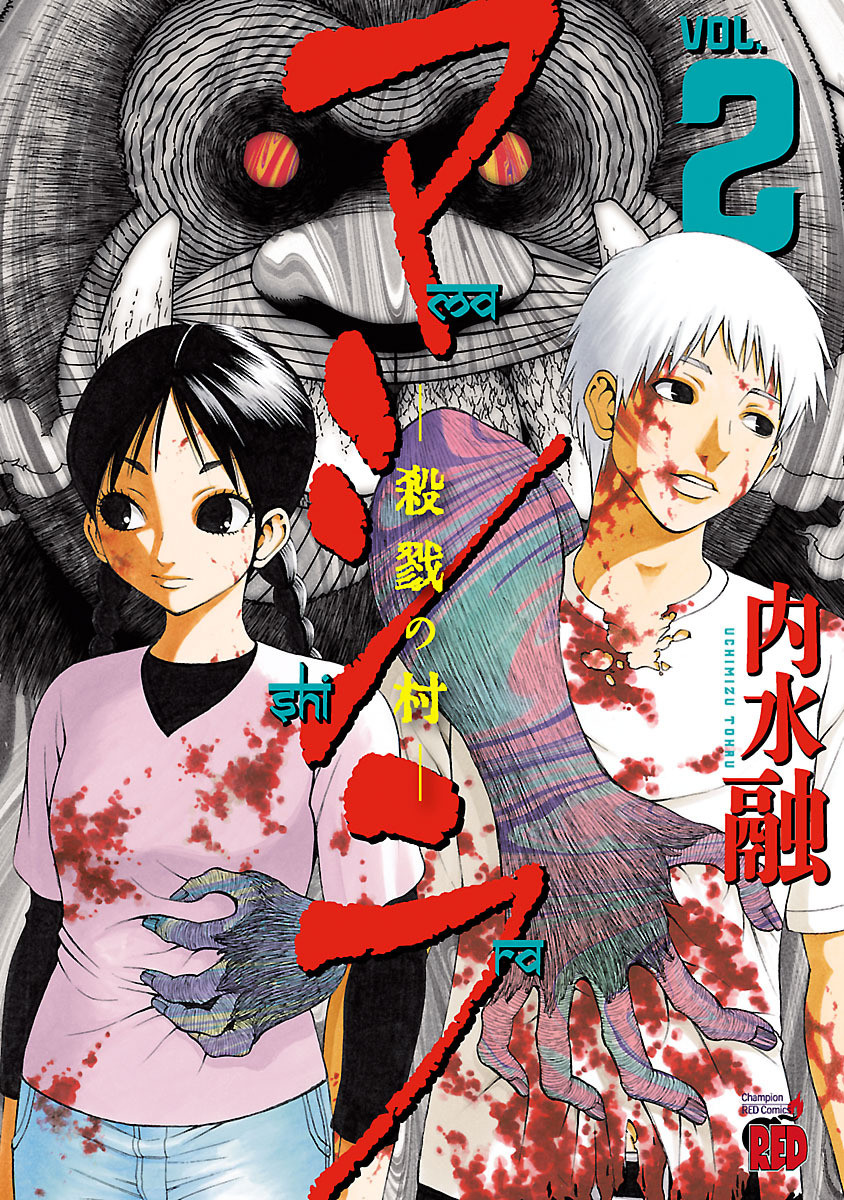 Capa de Mashira