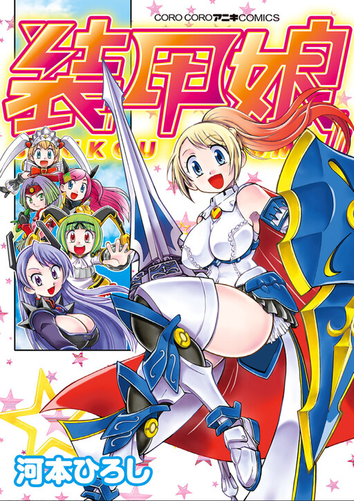 Обложка «LBX Girls»