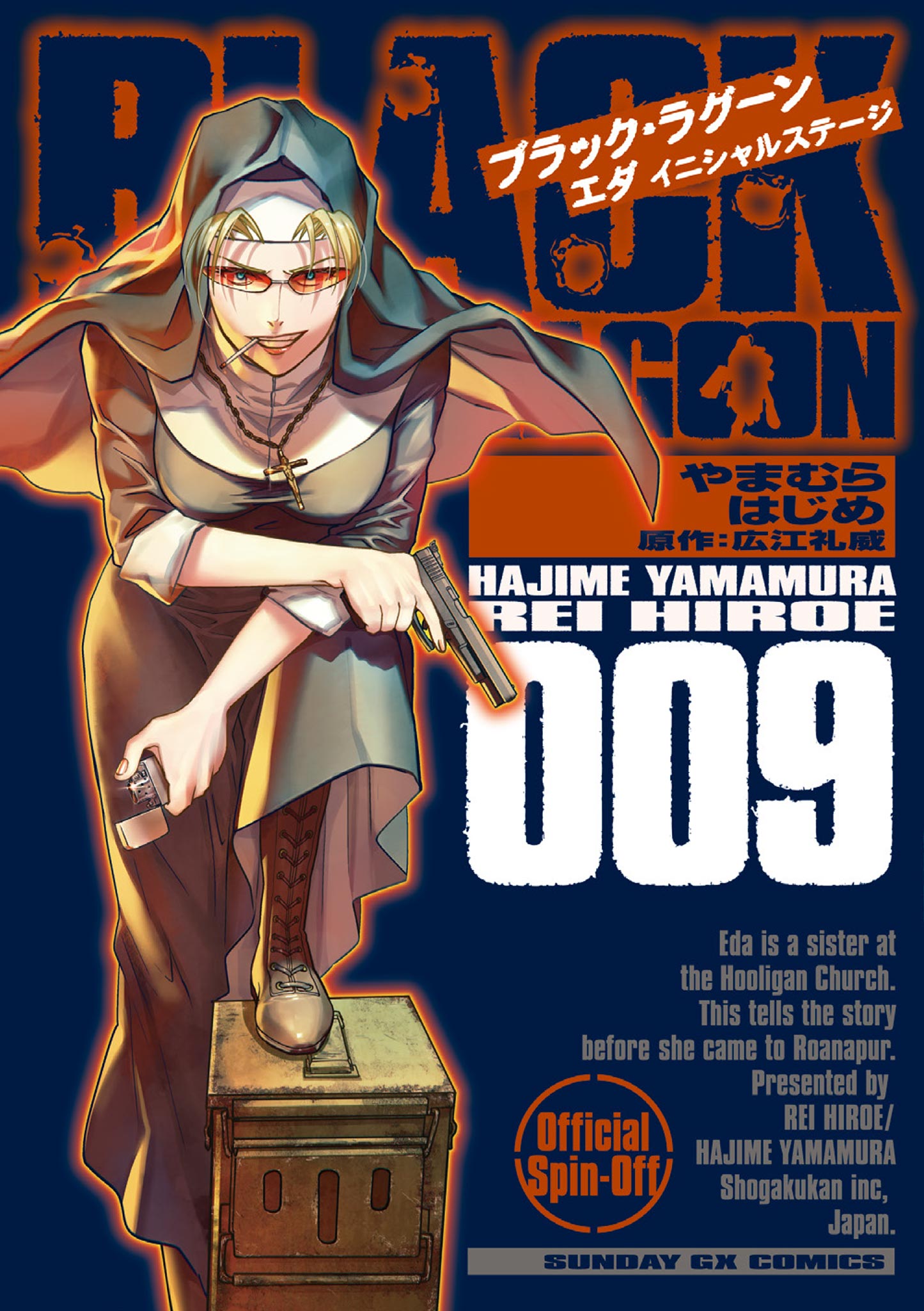 Capa de Black Lagoon: Eda - Initial Stage