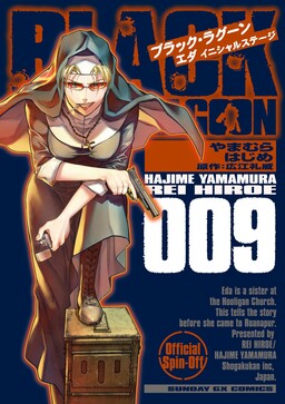 Black Lagoon: Eda - Initial Stage
