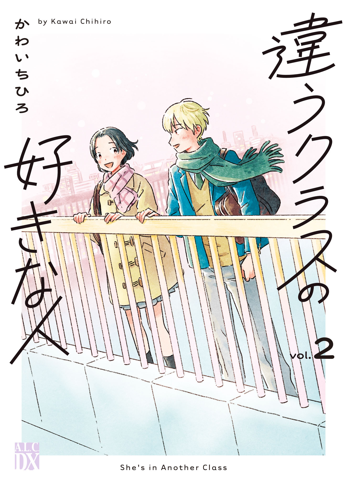 Capa de The One I Like in the Other Class