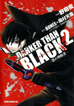 Darker Than Black