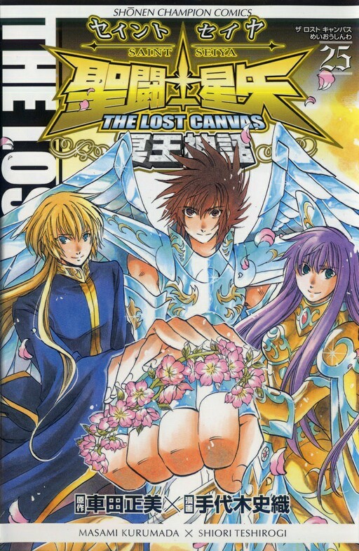 Обложка «Saint Seiya: The Lost Canvas»