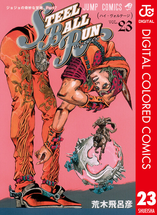 Tome 23