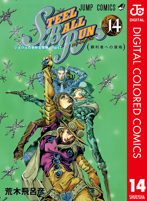 Tome 14