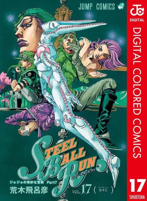 Tome 17