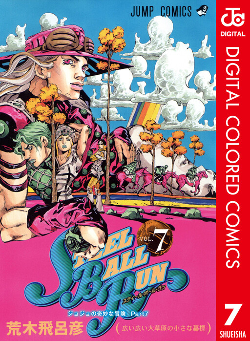 Tome 7