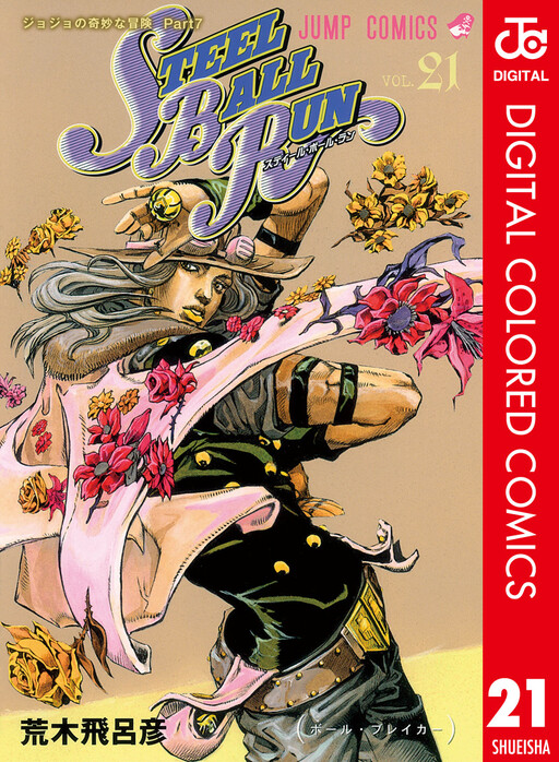 Tome 21