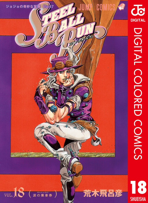 Tome 18