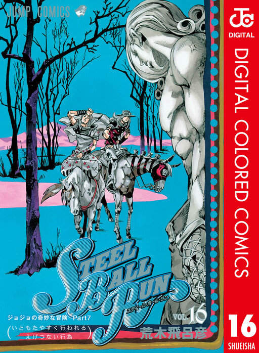 Tome 16