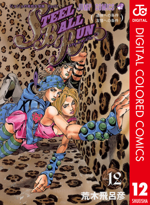 Tome 12
