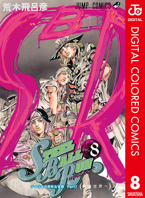 Tome 8