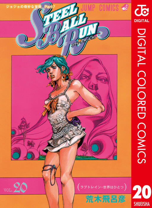 Tome 20