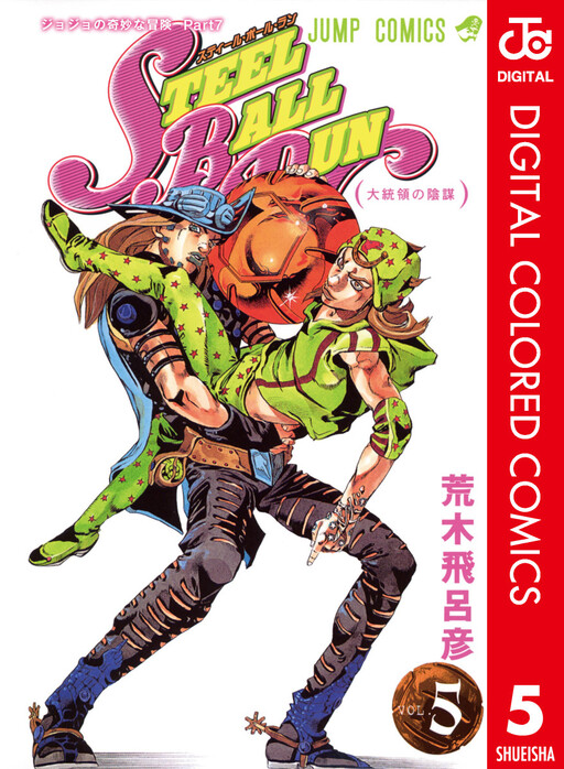 Tome 5