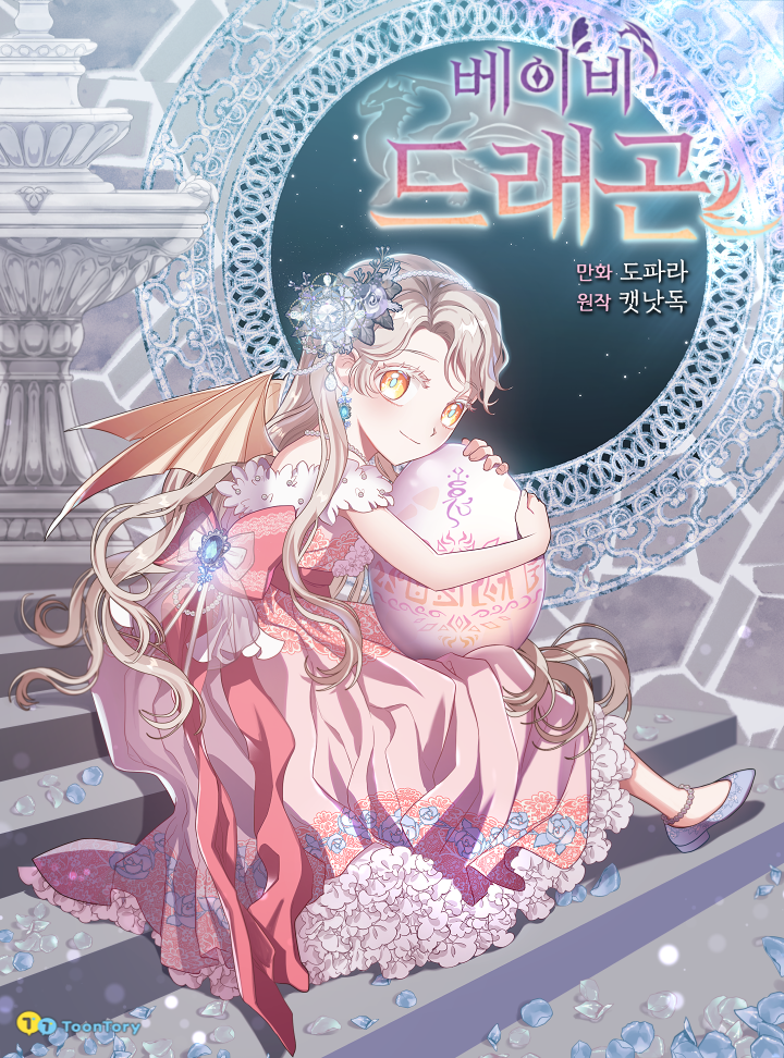 Capa de Baby Dragon