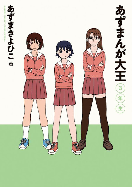 Обложка «Azumanga Daioh (2009 Print)»