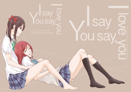 Love Live! - I Say You Say I Love You (Doujinshi)