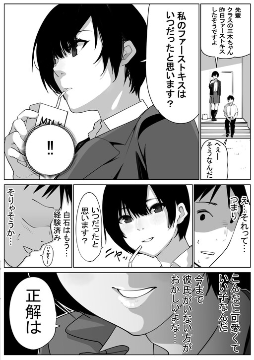 Moteasobi Jouzu na Kouhai Kanojo