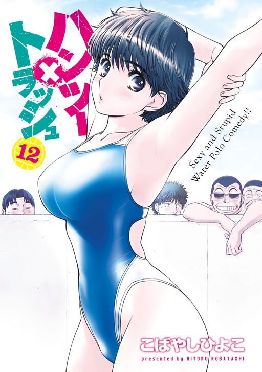 Tome 12
