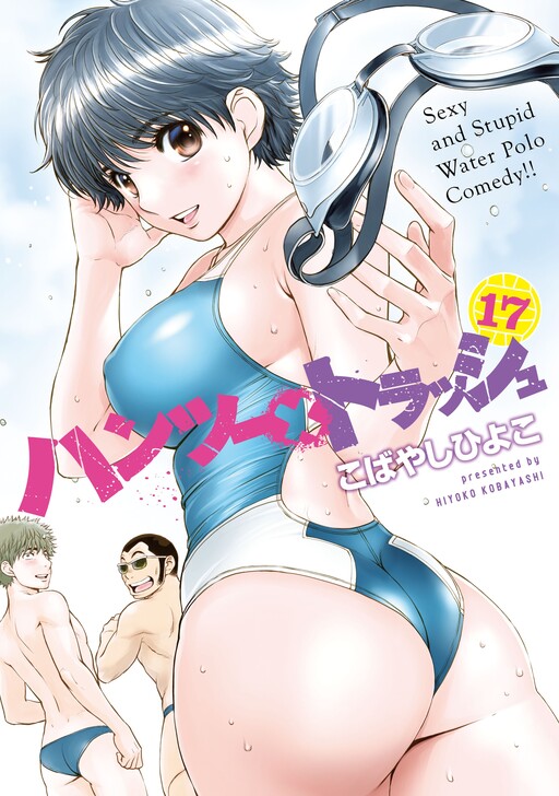 Tome 17